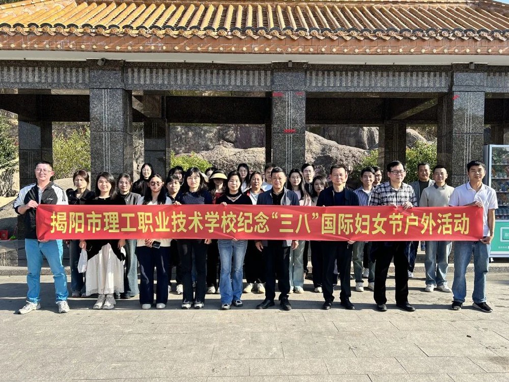 巾帼欢乐行，同庆女神节┃我校纪念“三八”国际劳动妇女节户外欢乐行活动圆满举行