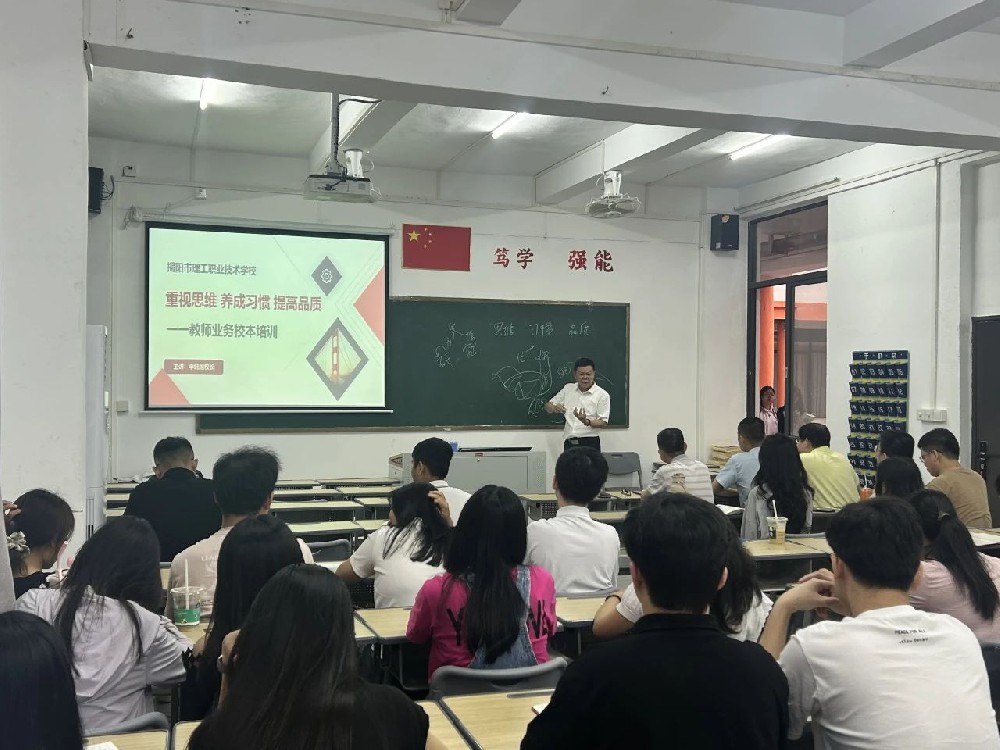 AI助力教育创新 校本培训提高素养