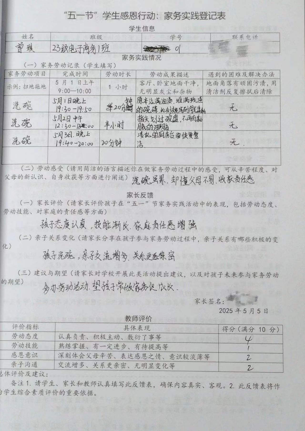 微信图片_20250519144709.jpg