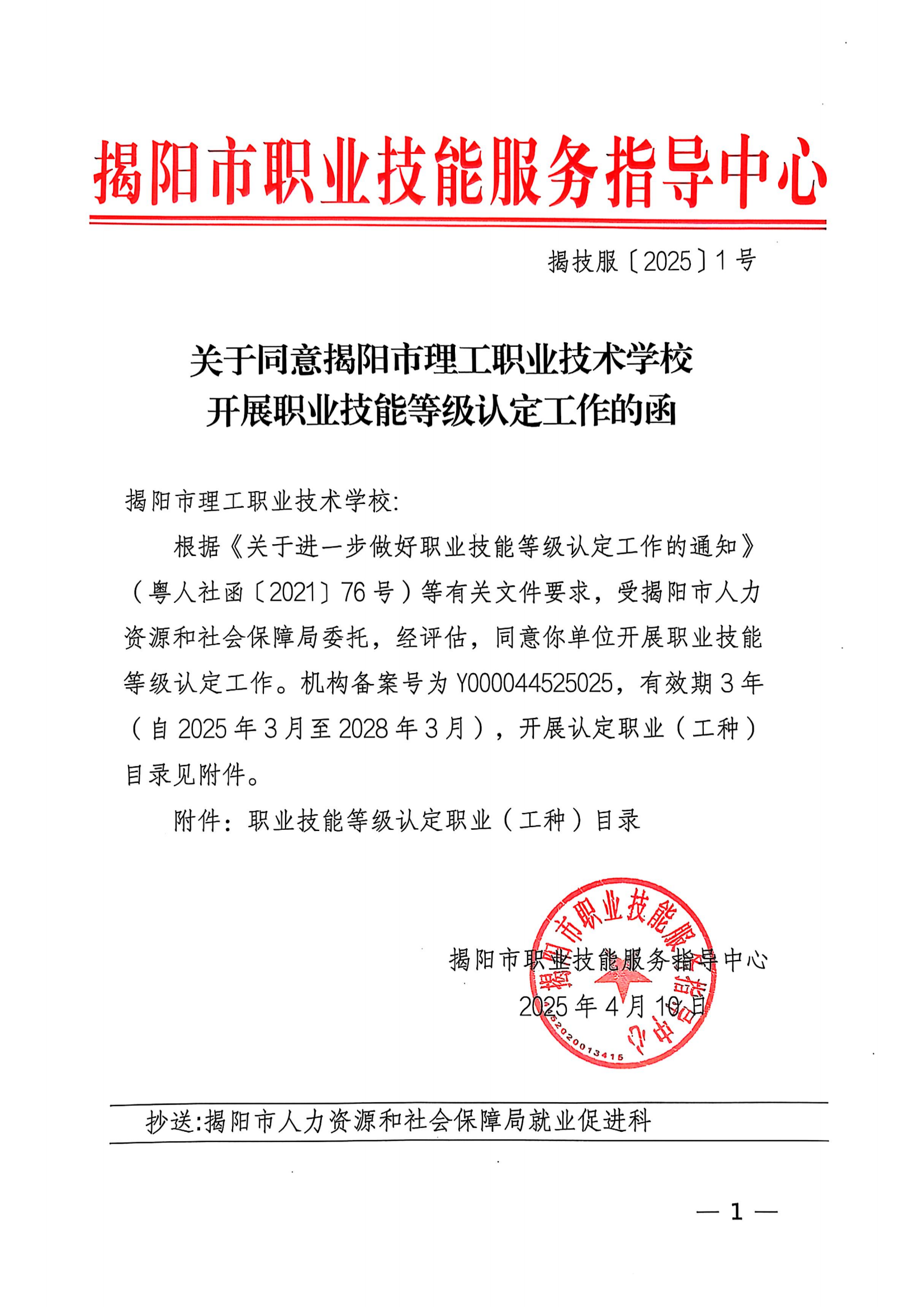 微信图片_20250609105319.png