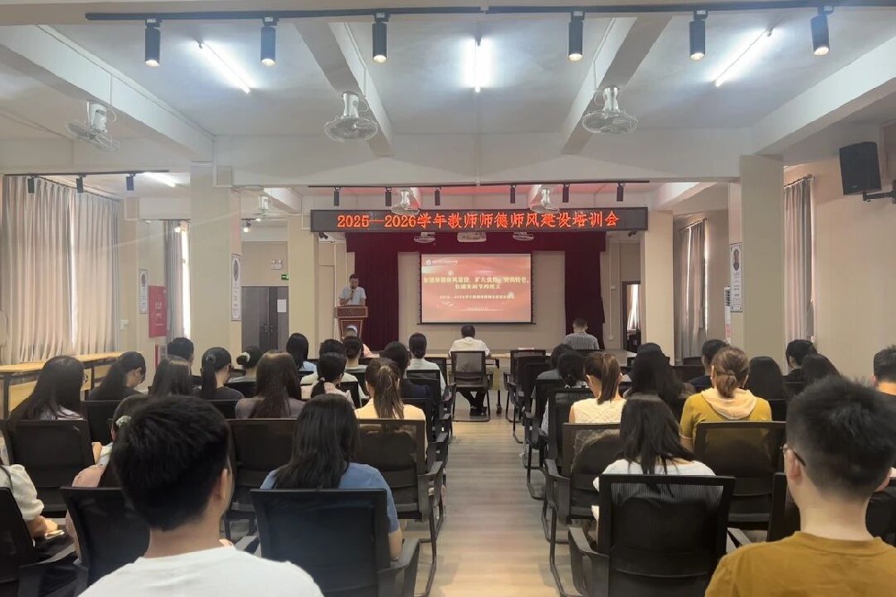 铸师德之魂，拓发展之路，全力谱写揭阳理工高质量发展新篇章——揭阳市理工职业技术学校召开师德师风建设培训会