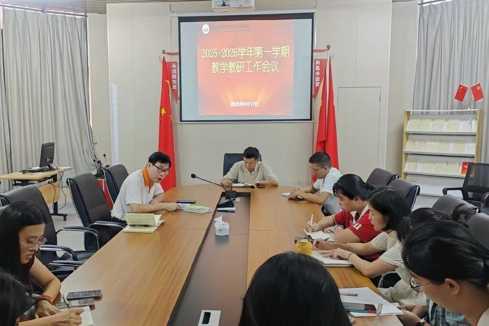 教研引领共发展 凝心聚力启新程