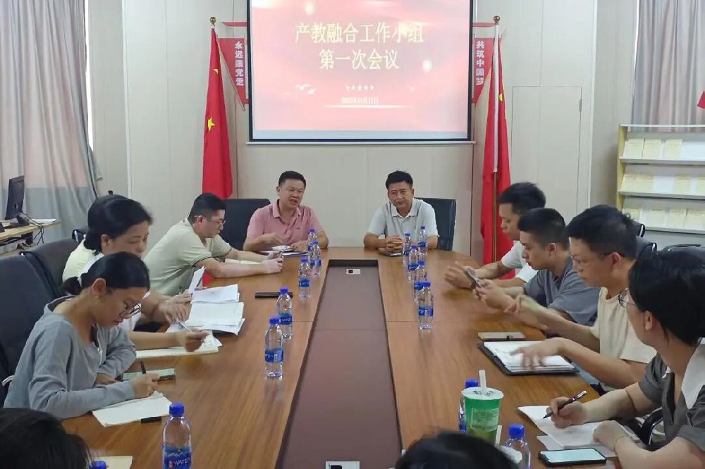 凝聚共识求发展，产教融合创新篇