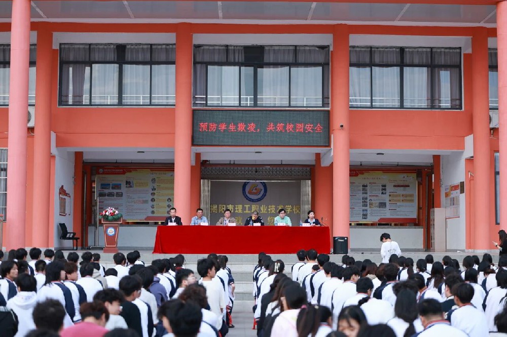 守护青春校园——我校举行“预防学生欺凌，共筑校园安全”法制讲座