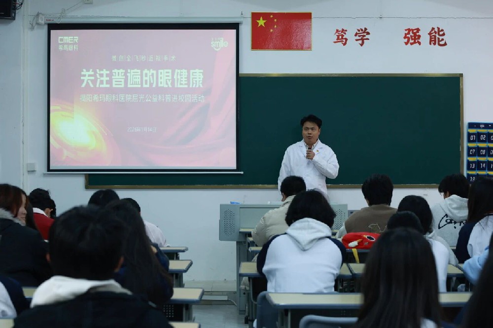 以爱为翼护明眸，同心筑梦向未来——我校眼健康公益活动温暖落幕