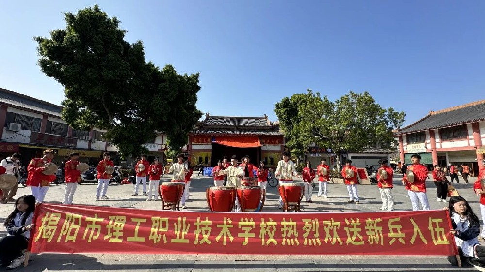 锣鼓喧天迎新兵 英歌劲舞送征程——我校英歌队、锣鼓队助力2026年上半年新兵入伍欢送仪式