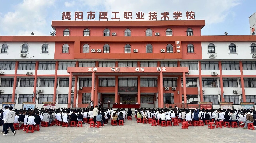 启航新学期，奋进向未来|揭阳市理工职业技术学校2026年春季学期“三好学生”、“优秀班干部”、“校园之星”表彰大会圆满落幕